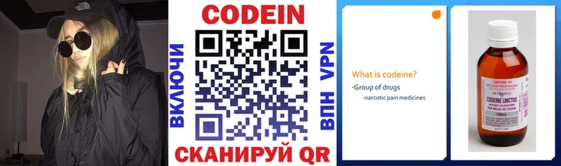 Кодеиновый сироп Lean напиток Lean (лин)  продажа наркотиков  Медвежьегорск 