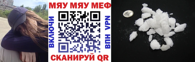 хочу   Медвежьегорск  Мефедрон мяу мяу 
