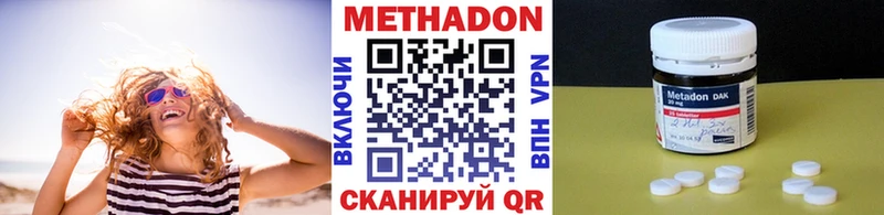 Метадон белоснежный  hydra ССЫЛКА  Медвежьегорск 